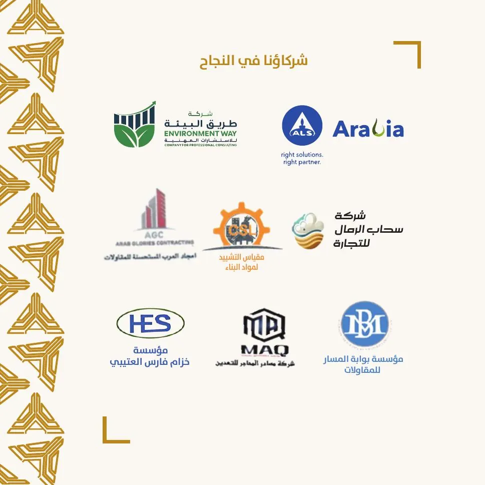 شركاء نجاح نوافذ المستقبل - المجموعة الأولى