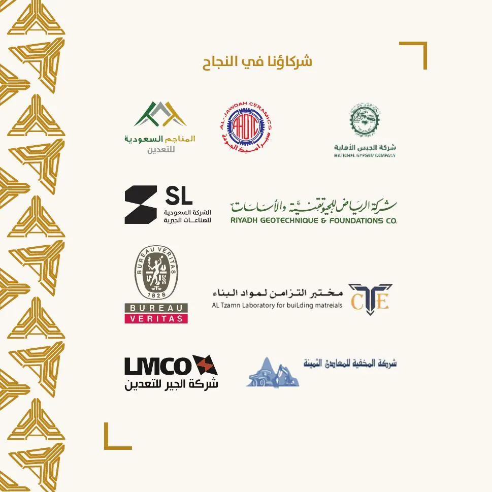 شركاء نجاح نوافذ المستقبل - المجموعة الثانية