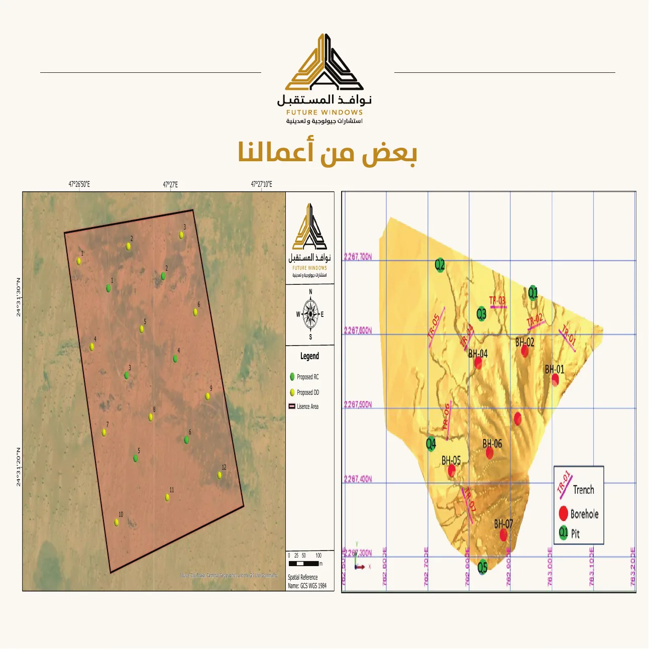 خرائط ومخططات مواقع تعدين